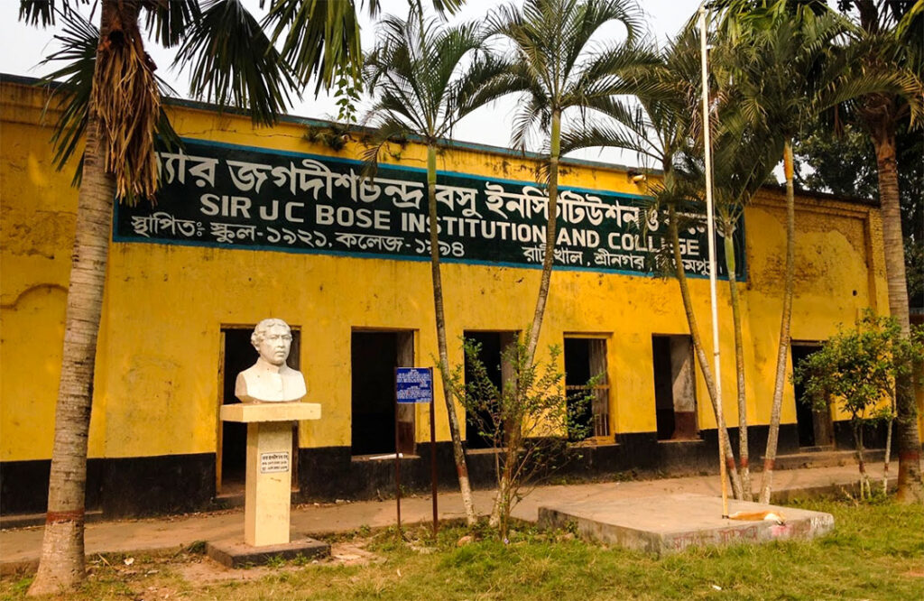 জগদীশ চন্দ্র বসু স্মৃতি জাদুঘর