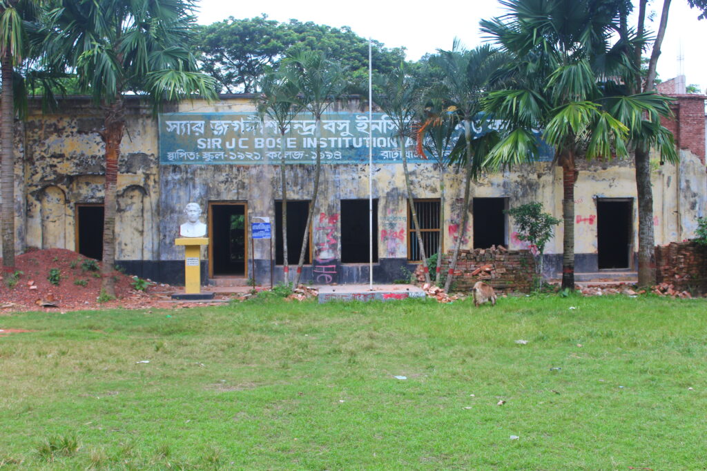 জগদীশ চন্দ্র বসু স্মৃতি জাদুঘর