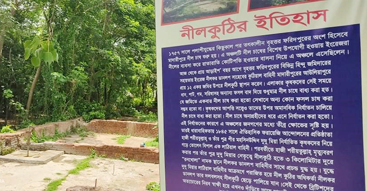 আউলিয়াপুর নীলকুঠি