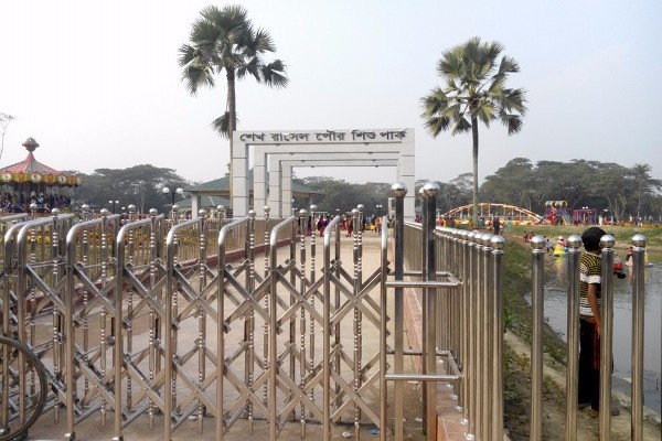 শেখ রাসেল শিশু পার্ক