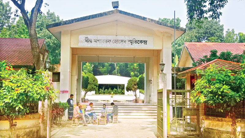 মীর মশাররফ হোসেন স্মৃতিকেন্দ্র