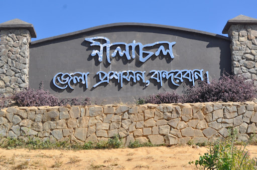 নীলাচল